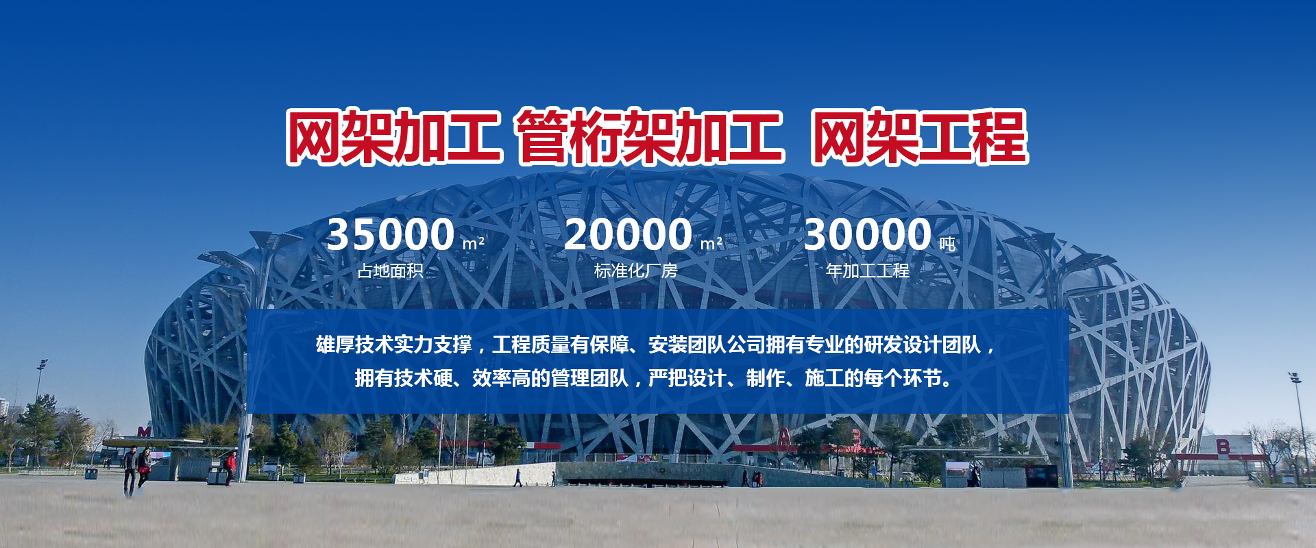 徐州网架厂