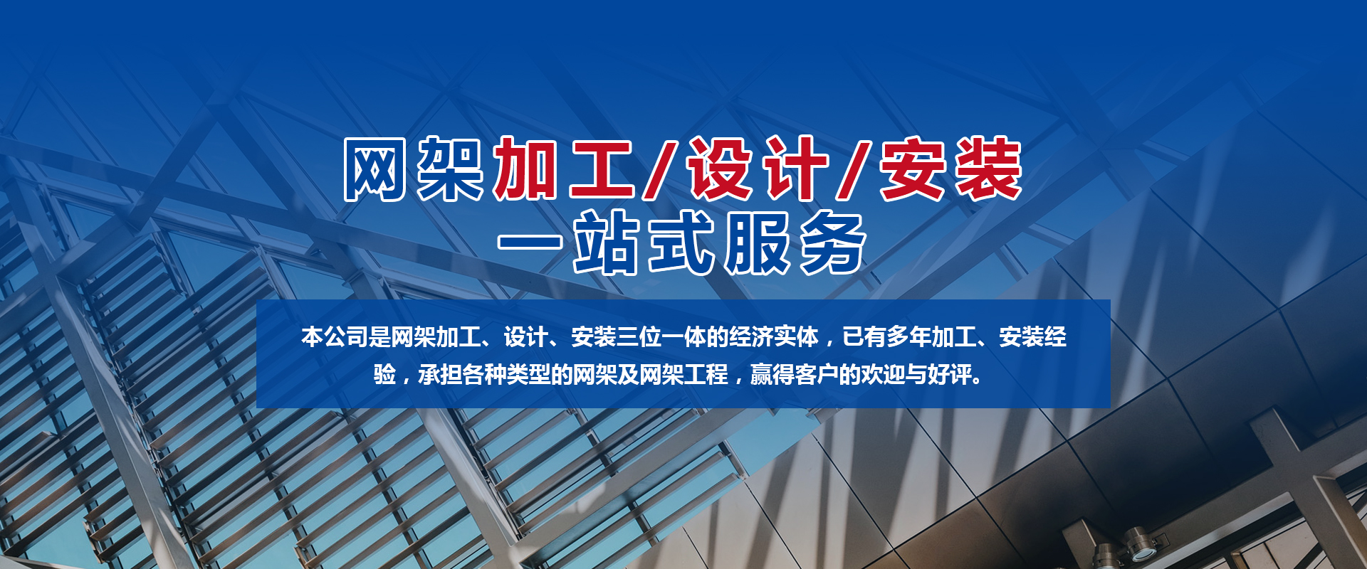 网架公司   